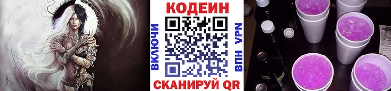 Купить  Катайск  Кодеиновый сироп Lean напиток Lean (лин) 