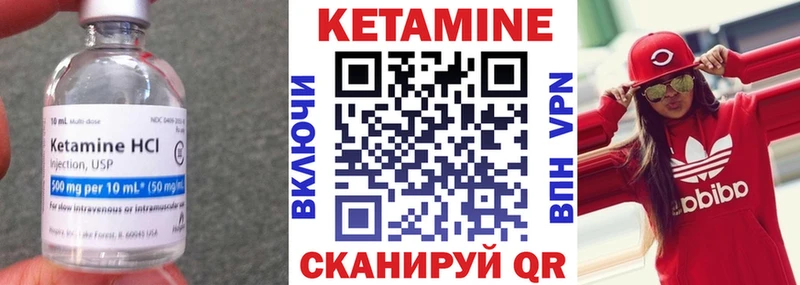 Купить где  Катайск  КЕТАМИН ketamine 