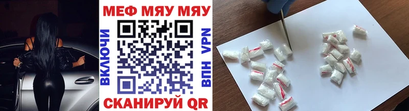Купить где  Катайск  Меф мяу мяу 